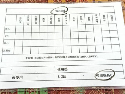 平和屋着物◎六通柄袋帯　更紗花鳥文　引箔　正絹　逸品　BAAV4938yc