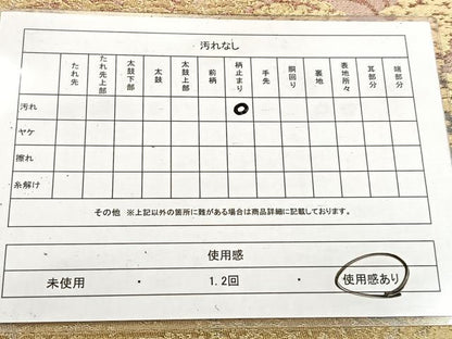 平和屋着物◎六通柄袋帯 樹林文 金銀糸 引箔 正絹 逸品 BAAV4951yc