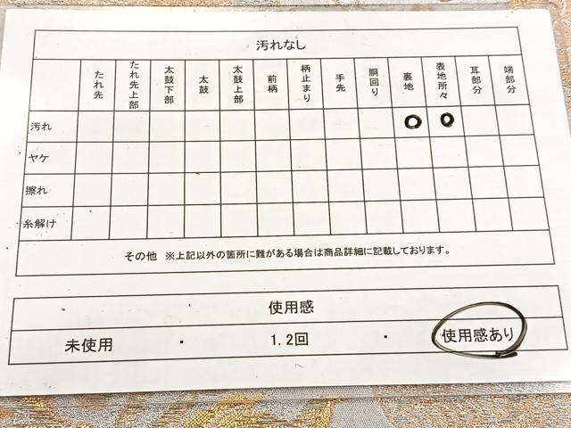 平和屋着物◎六通柄袋帯　絹裳花　更紗　金銀糸　BAAV4952yc