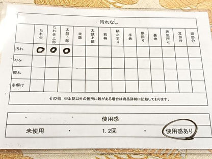 平和屋着物◎六通柄袋帯　エ霞松文　金銀糸　正絹　逸品　BAAV4955yc