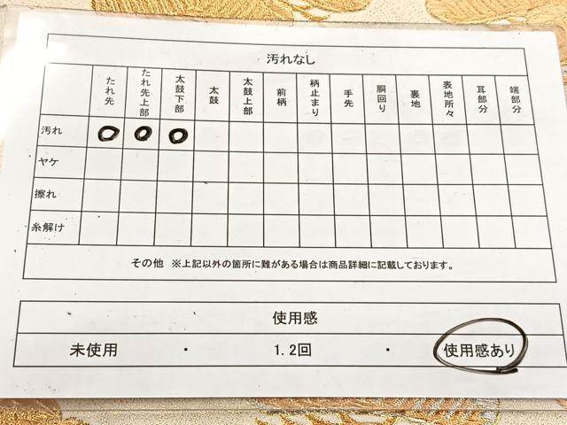 平和屋着物◎六通柄袋帯　エ霞松文　金銀糸　正絹　逸品　BAAV4955yc