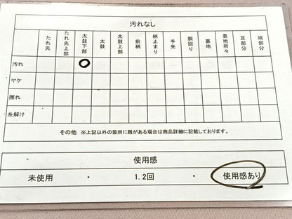 平和屋着物◎六通柄袋帯　霞文　引箔　正絹　逸品　BAAV4957yc