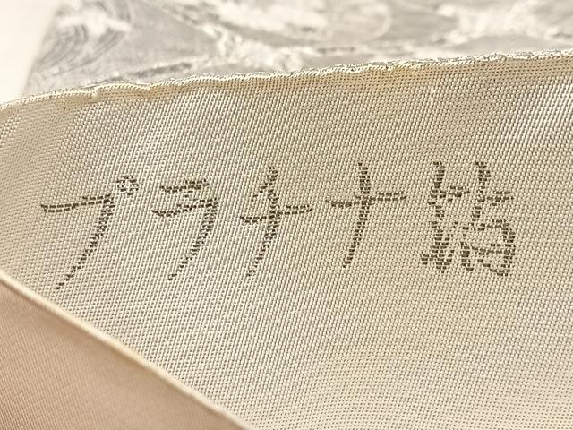 平和屋着物◎六通柄袋帯　唐織　孔雀鼓牡丹花紋　正絹　逸品　BAAV4966yc