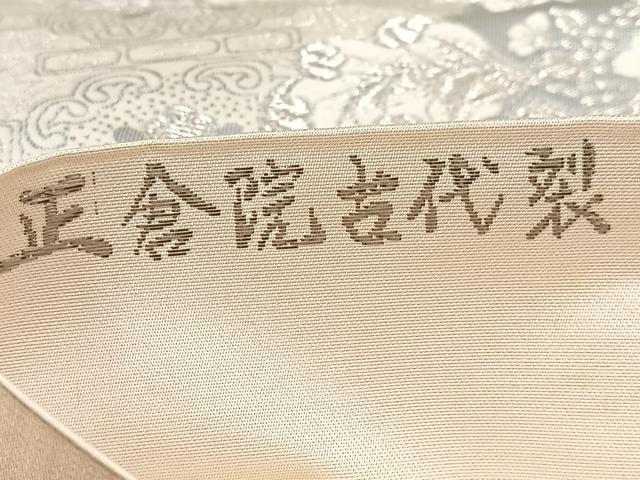 平和屋着物◎六通柄袋帯 唐織 正倉院古代裂 銀糸 正絹 逸品 BAAV4968yc