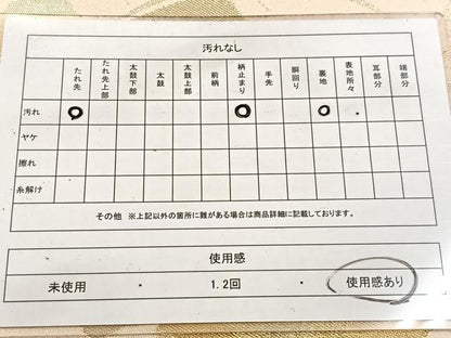 平和屋着物◎六通柄袋帯　破れ色紙芝草文　金糸　正絹　逸品　BAAV4975yc