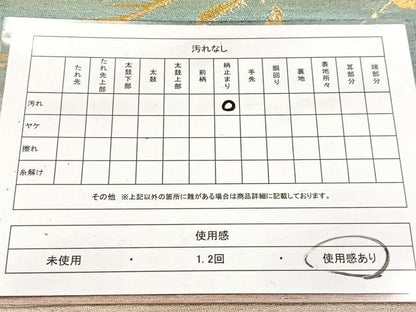平和屋着物◎六通柄袋帯　遠山風景文　金銀糸　引箔　正絹　逸品　BAAV4978yc