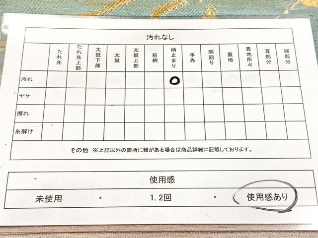平和屋着物◎六通柄袋帯　遠山風景文　金銀糸　引箔　正絹　逸品　BAAV4978yc