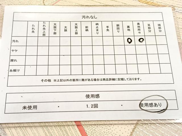 平和屋着物◎六通柄袋帯　唐織　矢羽扇文　金銀糸　正絹　逸品　BAAV4983yc