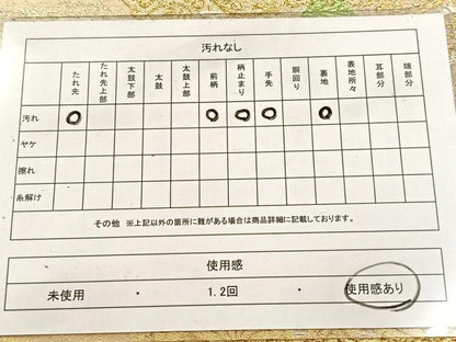 平和屋着物◎西陣 六通柄袋帯 正倉院花文 金銀糸 証紙付き 正絹 逸品 BAAV4992yc