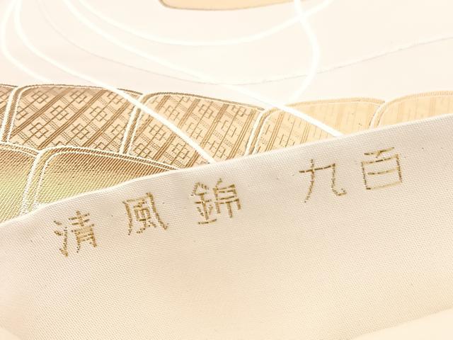 平和屋着物◎六通柄袋帯　唐織　清風錦　九百　桧扇文　金糸　正絹　逸品　BAAV5007hv