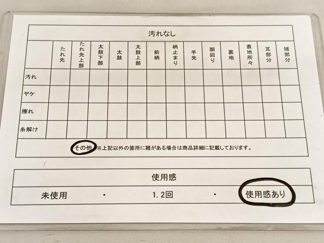 平和屋着物◎太鼓柄 本袋帯 螺鈿 花丸文 金彩 正絹 逸品 未使用 BAAV5021hv