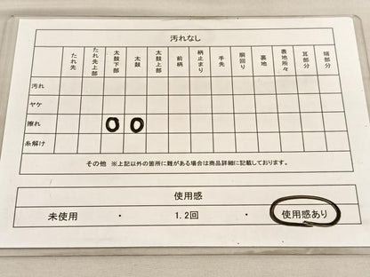 平和屋着物◎六通柄袋帯 源氏車花文 金糸 正絹 逸品 BAAV5038hv