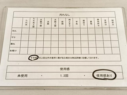 平和屋着物◎六通柄　京袋帯　飛鶴文　金糸　正絹　逸品　BAAV5039hv