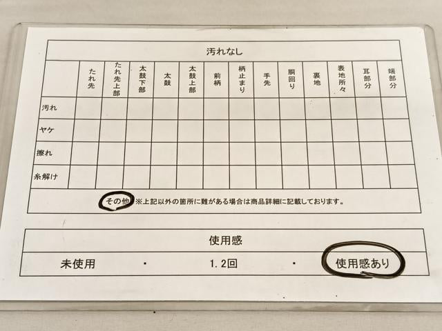 平和屋着物◎六通柄　京袋帯　飛鶴文　金糸　正絹　逸品　BAAV5039hv