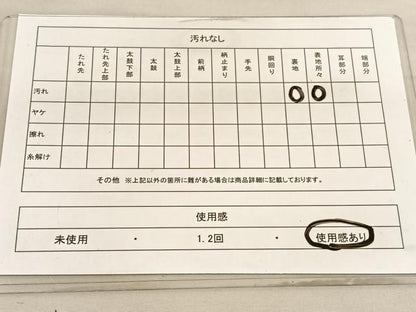 平和屋着物◎六通柄袋帯　立波文　金糸　BAAV5056hv