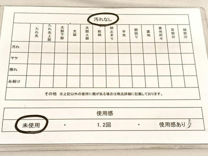 平和屋着物◎六通柄袋帯　雲取り笹文　金糸　正絹　逸品　未使用　BAAV5073hv
