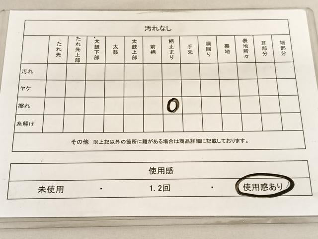 平和屋着物◎六通柄袋帯　玉かずら　彩詩観流文　金銀糸　正絹　逸品　BAAV5074hv