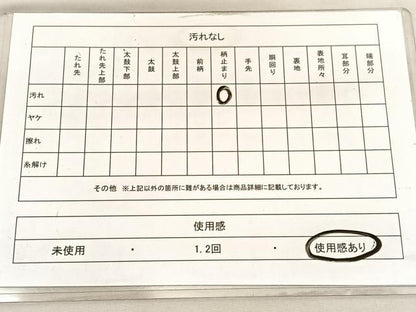 平和屋着物◎九百佐賀錦　六通柄袋帯　慶長　源氏車花蝶文　金銀糸　正絹　逸品　BAAV5078hv