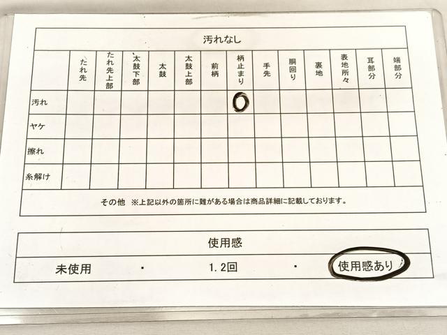 平和屋着物◎九百佐賀錦　六通柄袋帯　慶長　源氏車花蝶文　金銀糸　正絹　逸品　BAAV5078hv