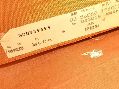 平和屋着物◎西陣　六通柄袋帯　唐織　梅枝垂れ　金糸　正絹　逸品　BAAV5087hv