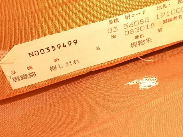 平和屋着物◎西陣　六通柄袋帯　唐織　梅枝垂れ　金糸　正絹　逸品　BAAV5087hv