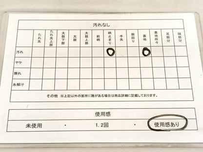 平和屋着物◎六通柄袋帯　菱天井花丸文　金銀糸　正絹　逸品　BAAV5096hv