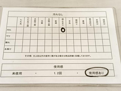 平和屋着物◎六通柄袋帯　遠山芝草文　金糸　引箔　正絹　逸品　BAAV5098hv