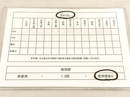 平和屋着物◎六通柄袋帯　彩かすみ　瑞雲　金銀糸　正絹　逸品　BAAV5109hv