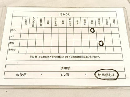 平和屋着物◎太鼓柄袋帯 唐織 松 金糸 引箔 正絹 逸品 BAAV5155hv