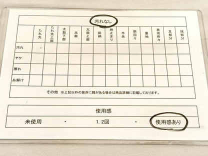 平和屋着物◎六通柄袋帯 琳派天翔文様 金銀糸 正絹 逸品 BAAV5164hv