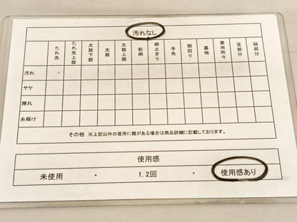平和屋着物◎全通柄袋帯 花蝶文 金糸 正絹 逸品 BAAV5172hv
