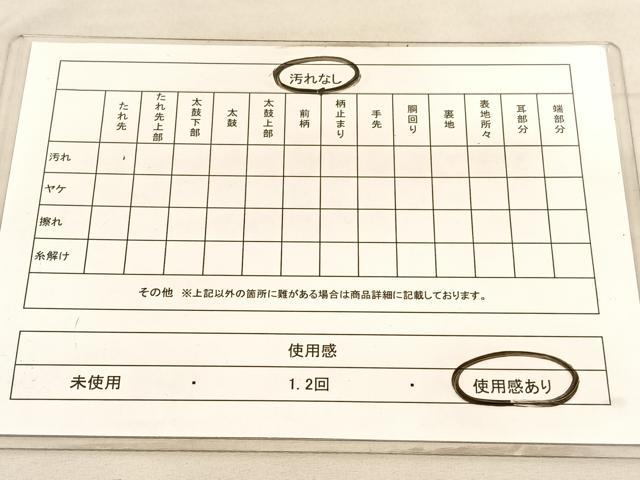 平和屋着物◎太鼓柄袋帯 総駒刺繍 吉祥丸文 金糸 引箔 正絹 逸品 BAAV5173hv