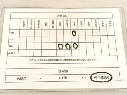 平和屋着物◎佐賀錦 六通柄袋帯 唐織 舞蝶文 金銀糸 正絹 逸品 BAAV5219hv