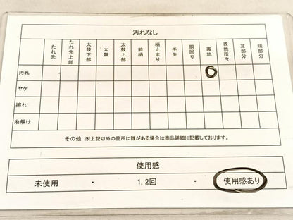 平和屋着物◎六通柄袋帯 よろけ縞 正絹 逸品 BAAV5225hv