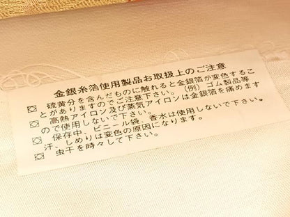 平和屋着物◎六通柄袋帯　正倉院花文　金糸　正絹　逸品　BAAV5267hv