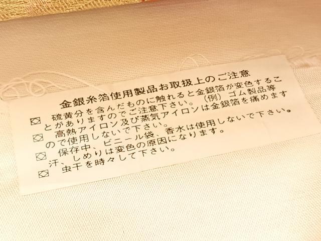 平和屋着物◎六通柄袋帯　正倉院花文　金糸　正絹　逸品　BAAV5267hv
