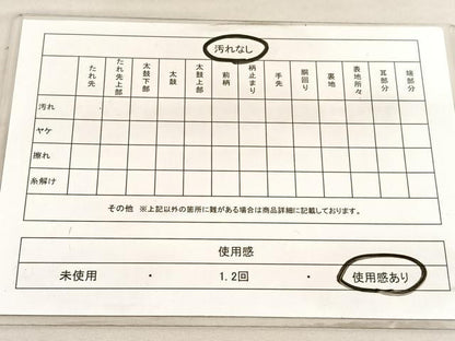 平和屋着物◎六通柄袋帯　花唐草文　金糸　正絹　逸品　BAAV5284hv