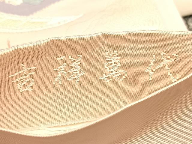 平和屋着物◎六通柄袋帯　唐織　吉祥萬代　金糸　正絹　逸品　BAAV5290hv