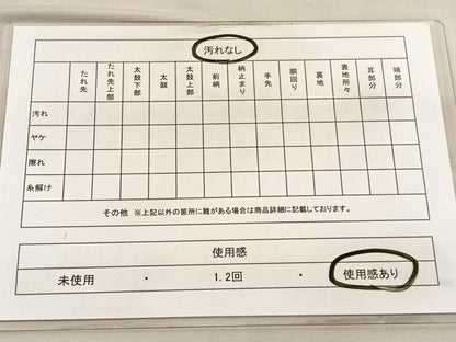 平和屋着物◎佐賀錦　六通柄袋帯　菱天井花丸文　金銀糸　正絹　逸品　BAAV5320hv