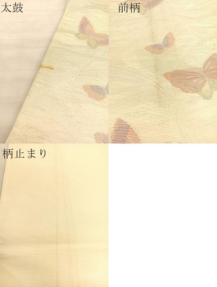 平和屋着物＊夏物　六通柄袋帯　舞蝶文　銀糸　正絹　逸品　BAAV5359hv