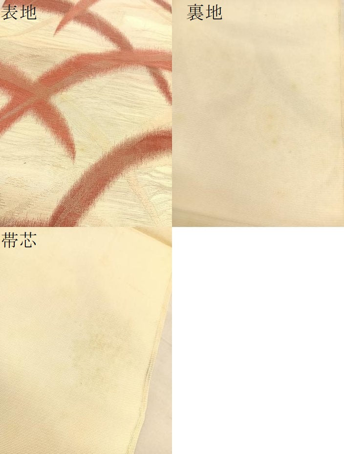 平和屋着物＊夏物 六通柄袋帯 芝草文 金銀糸 正絹 逸品 BAAV5362hv