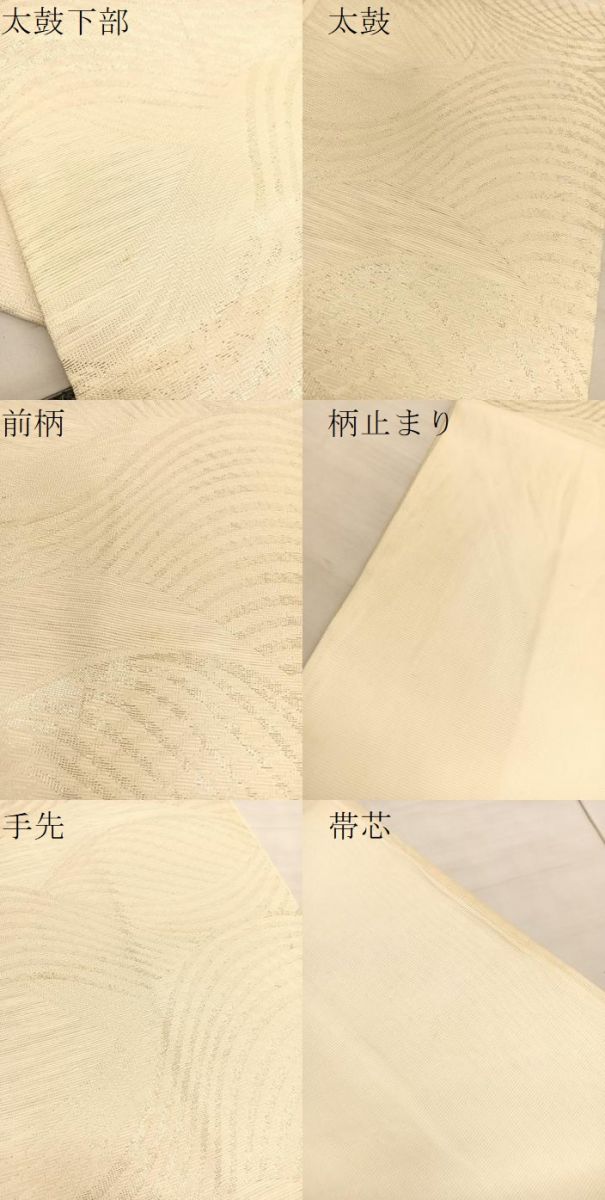 平和屋着物＊夏物 六通柄袋帯 流線文 銀糸 正絹 逸品 BAAV5380hv