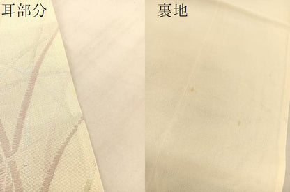 平和屋着物＊夏物 六通柄袋帯 流水草葉文 銀糸 正絹 逸品 BAAV5381hv