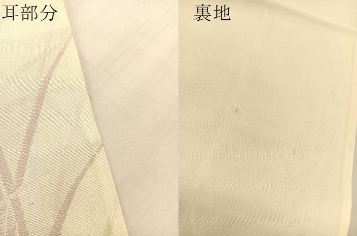 平和屋着物＊夏物 六通柄袋帯 流水草葉文 銀糸 正絹 逸品 BAAV5381hv