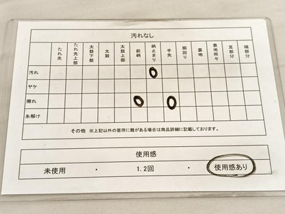 平和屋着物◎六通柄袋帯　蜀甲鏡裏　銀糸　やまとオリジナル　正絹　逸品　BAAV5418hv