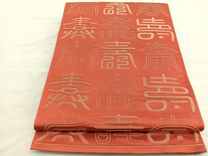 平和屋着物◎両面　全通柄袋帯　百寿　正絹　逸品　BAAV5477hv