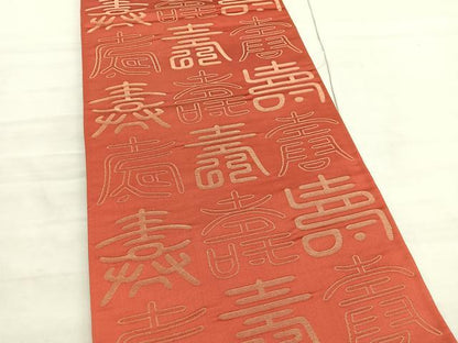平和屋着物◎両面　全通柄袋帯　百寿　正絹　逸品　BAAV5477hv