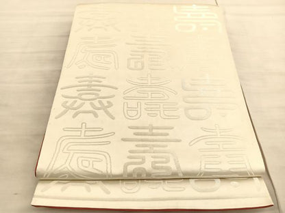平和屋着物◎両面　全通柄袋帯　百寿　正絹　逸品　BAAV5477hv
