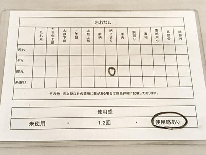 平和屋着物◎六通柄袋帯　結び紐孔雀羽根文様　金銀糸　久保坂織物謹製　証紙付き　正絹　逸品　BAAV5490hv