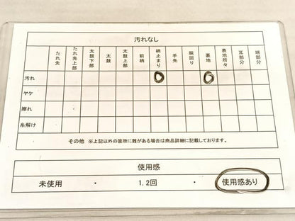 平和屋着物◎六通柄　京袋帯　唐織　飾花菱文　金銀糸　BAAV5513hv